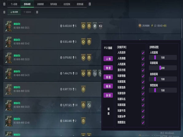 三角洲透视科技封号吗透视自瞄效果