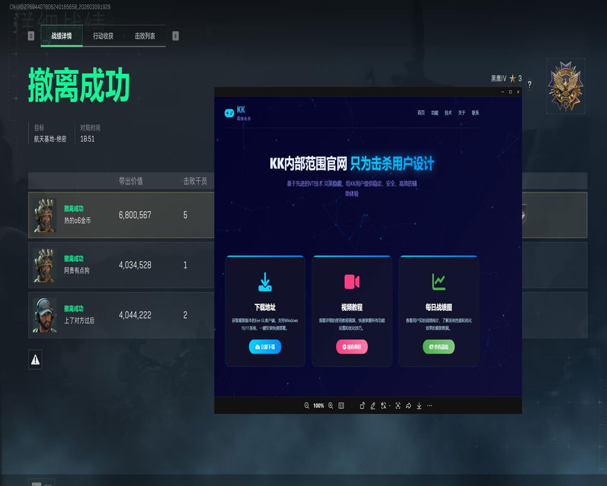 三角洲外挂可以破解吗透视自瞄效果
