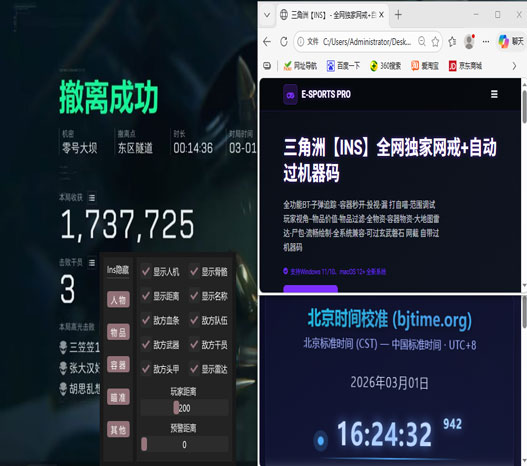 三角洲外挂可以破解吗软件效果